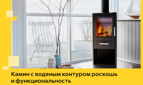 Камин с водяным контуром роскошь и функциональность в Рассказове